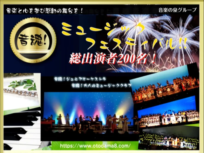 音楽の泉 DO音楽院 音楽教室 ピアノ教室の雰囲気がわかる写真