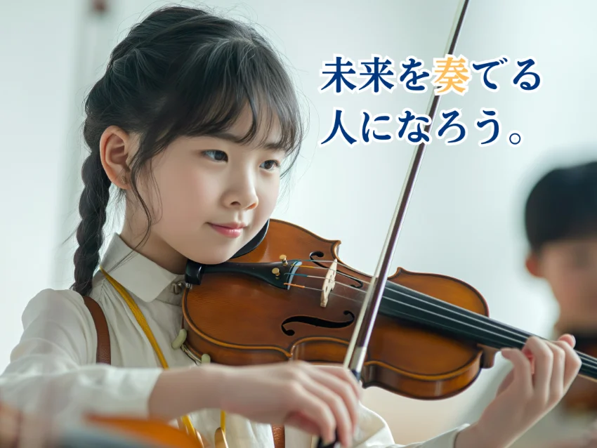 桐朋学園大学音楽学部附属 子供のための音楽教室 名古屋教室の紹介写真