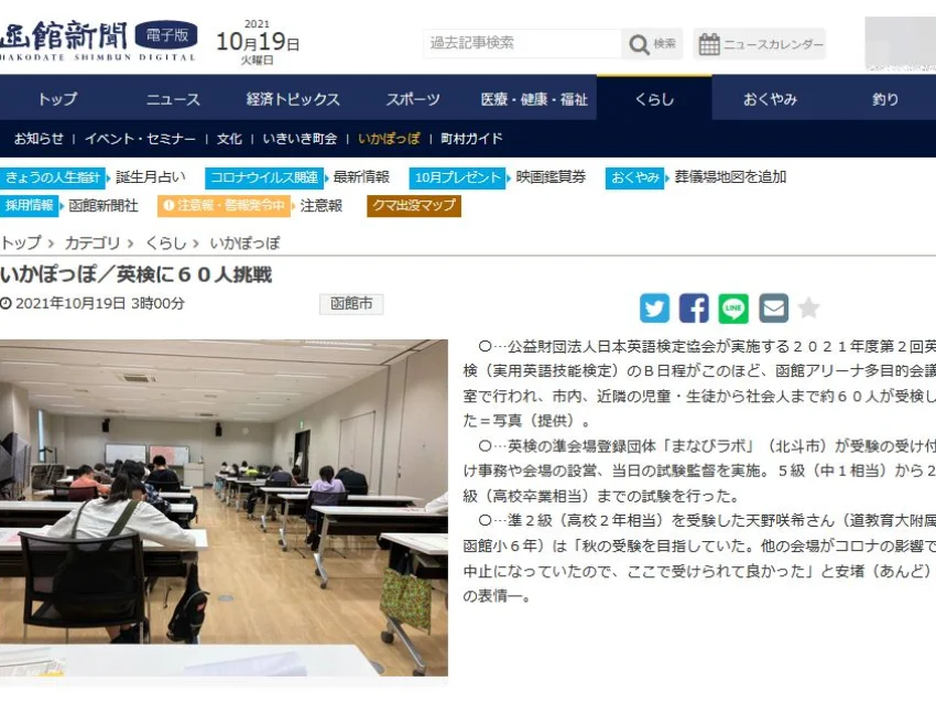 まなびラボの紹介写真