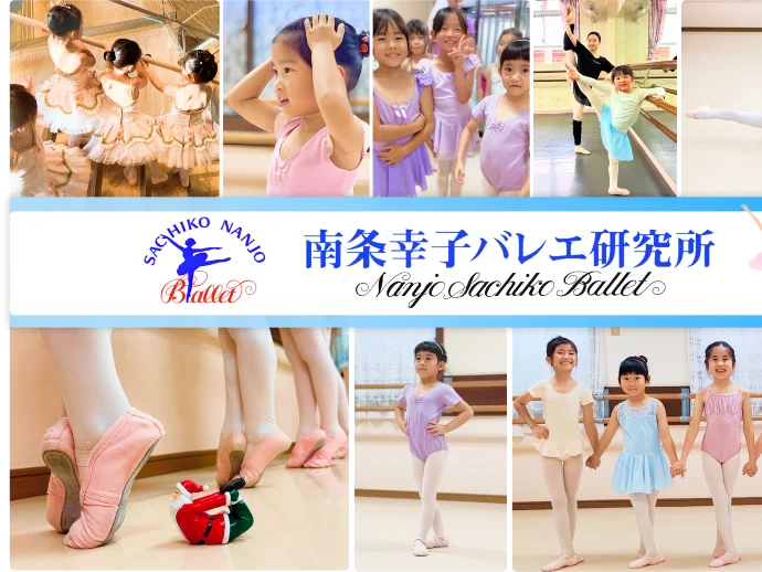 南条幸子バレエ研究所 首里教室の雰囲気がわかる写真