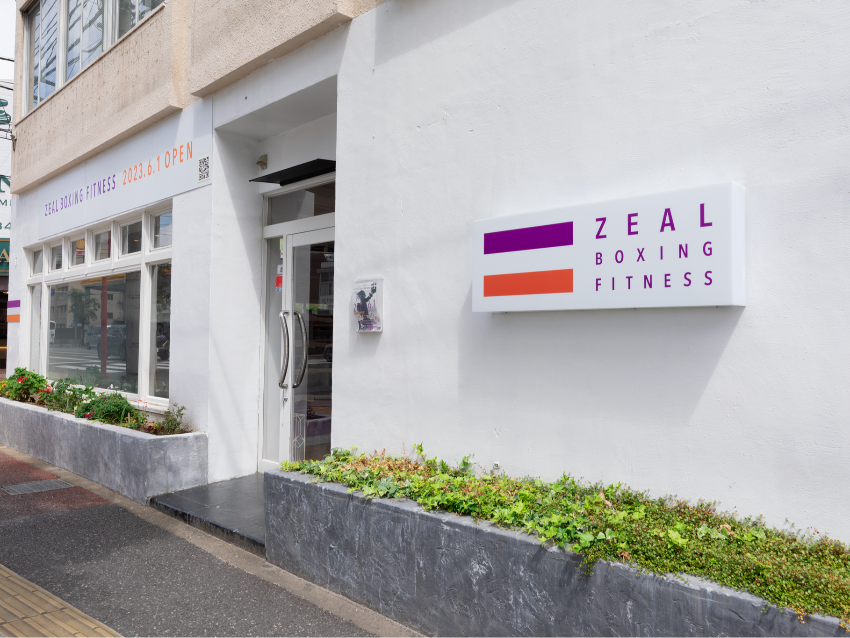 ZEAL BOXING FITNESS for KIDSの紹介写真