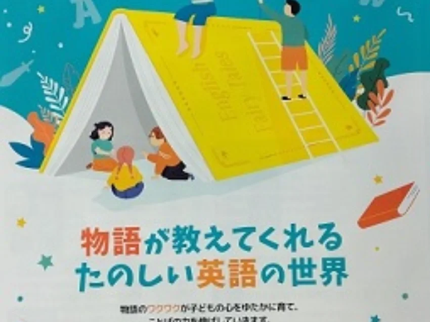 ラボ・パーティ 熊谷市上之教室(大沢パーティ)の２月体験のご案内