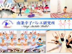 南条幸子バレエ研究所 首里教室