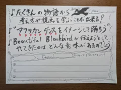 Beautiful Blackとアフリカンダンスと…
