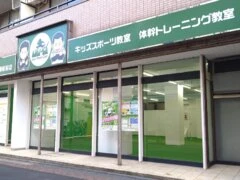 JPCスポーツ教室 清瀬駅前店