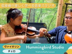 Hummingbird Studio 横浜