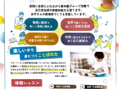 ラボ・パーティ 福岡市東区香住ケ丘教室(河又パーティ)