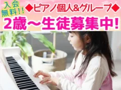 親子でるんるんリトミック♪ピアノ♪ 熊野田教室