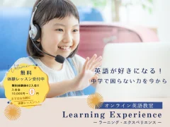 Learning Experience