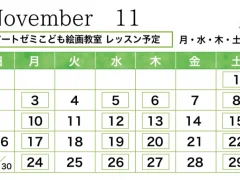 2025年11月のレッスン
