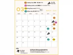 2025年3月のイベント・クラス