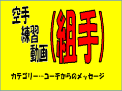 前の手と足での連続技