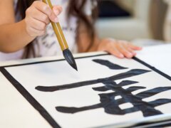 児童くらぶ 平沼橋教室(書道)