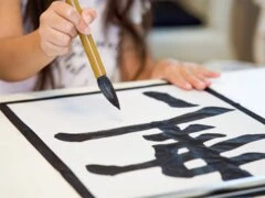 児童くらぶ 六浦教室(書道)