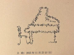 11月23日開催「Little Concert」@千葉文化センターアートホール