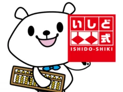 石戸珠算学園 千葉ニュータウン教室