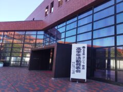 高学年活動発表会