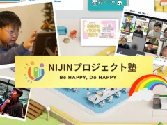 NIJINアフタースクール
