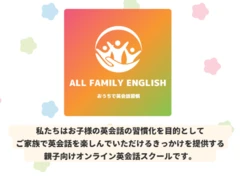 ALL FAMILY ENGLISH