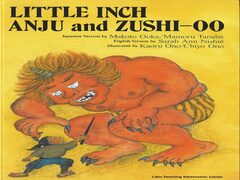 北海道の神話から沖縄の伝説まで，語り継ぎたい日本列島の昔話