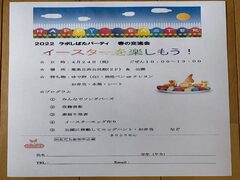 イースターを楽しもう！　　　　　　4月24日(日)10:00～13:00               岡崎市竜美が丘西公民館