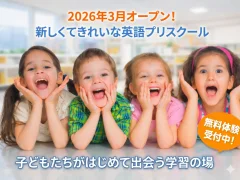 ファーストラーニング芦花公園