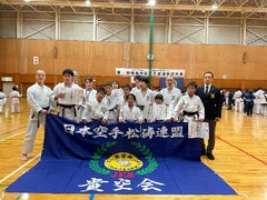 日本空手松涛連盟鴨居支部 貴空会