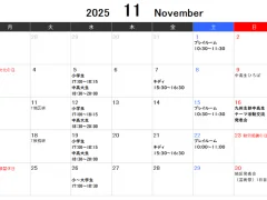 パーティだより202511号