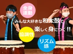 和太鼓教室 TAIKOビレッジ 八王子教室