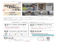 ★かんなべウインターキャンプ、ライブラリー・グッズ購入など