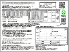 R6(2024)年度 春の漢検＆英検　受付について