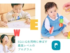 EQWELチャイルドアカデミー四谷教室