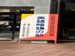 英語暗唱大会で発音賞と表現賞を頂きました！