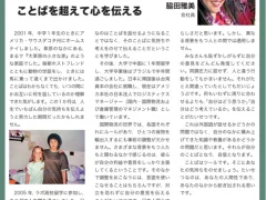 ★東京言語研究所「ラボの世界」Vol.311発刊