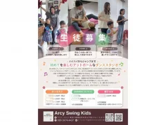 【お知らせ】新規生徒さんの体験を受け付けています