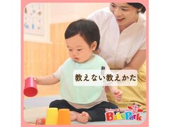 子どもに何かを教えたい時は「教えない教えかた」