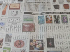 山陽新聞主催歳末助け合い美術展に出品しました
