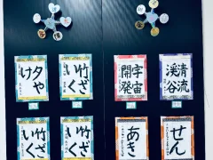 射水市にある本江コミュニティセンターで、書道展示会が開催されました!