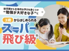 個別指導のone塾 西バイパス校