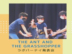 発表会　The Ant and The Grasshopper