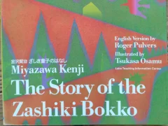 ラボ・パーティ 生駒市東生駒教室(和田パーティ)