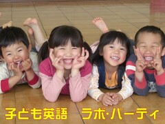 幼児さん英語体験きませんか？