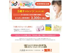 3歳ソルフェージュチャレンジ　時間帯限定　おためし2回スタート！