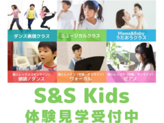 S&S Kids－こども表現教室－の紹介写真