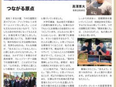 ★東京言語研究所「ラボの世界」Vol.310発刊