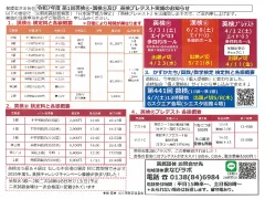 R7(2025)年度 春の漢検＆英検　受付開始！