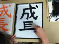 入澤和世書道教室 上大岡教室(ギャラリー伽羅)