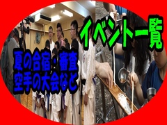 令和元年10月20日進級審査