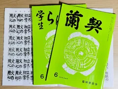 彩葉書道教室