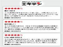 口コミも見れます